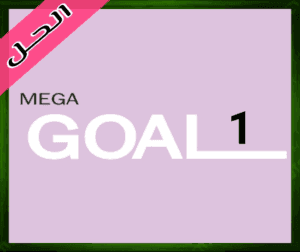 حلول مادة الانجليزي 1