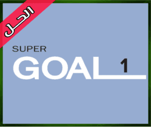 حلول مادة الانجليزي اول متوسط