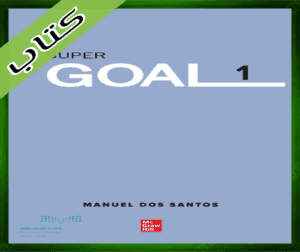 حلول مادة الانجليزي اول متوسط