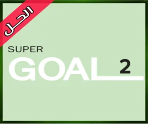 حلول الانجليزي ثاني متوسط