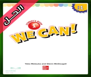 حل مادة الإنجليزي اول ابتدائي