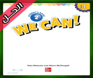 حلول الانجليزي ثاني ابتدائي