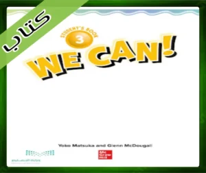 حلول الانجليزي ثالث ابتدائي