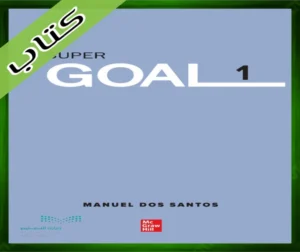 حلول الانجليزي اول متوسط