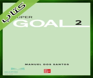 حلول الانجليزي ثاني متوسط