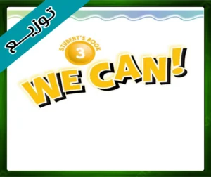 حل كتاب الإنجليزي ثالث ابتدائي