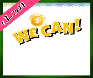 حلول الانجليزي ثالث ابتدائي