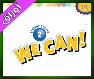 حلول الانجليزي ثاني ابتدائي