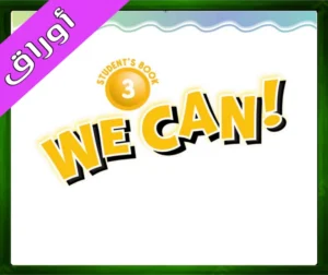 حلول الانجليزي ثالث ابتدائي