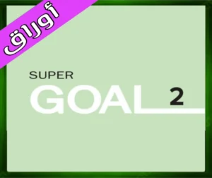 حلول الانجليزي ثاني متوسط