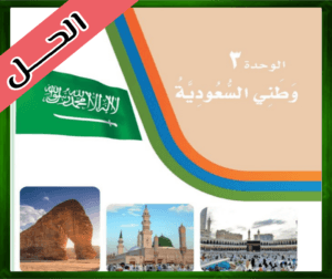 حل كتاب لغتي ثاني ابتدائي