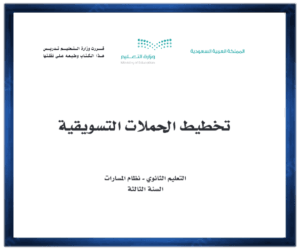 حل كتب الثالث الثانوي الفصل الثاني