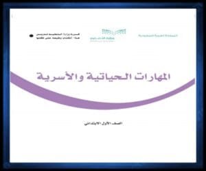 حل مواد الصف الاول