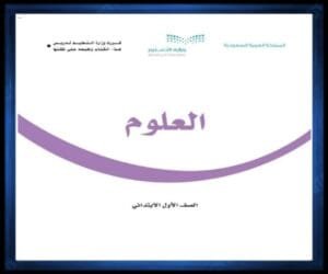 حل مواد الصف الاول