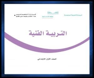 حل مواد الصف الاول