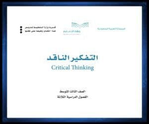 حل كتب مواد الصف الثالث المتوسط الفصل الثاني