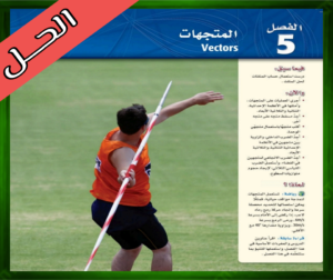 حل كتاب الرياضيات 3 ثالث ثانوي
