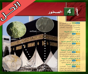 حل كتاب علوم الأرض والفضاء ثالث ثانوي