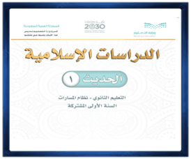 الاول الثانوي الفصل الثالث