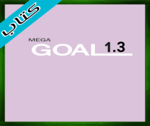 حل مادة الانجليزي اول ثانوي