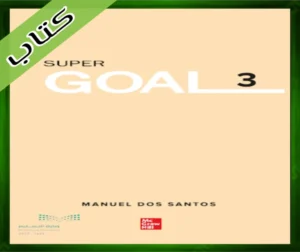 الانجليزي ثالث متوسط