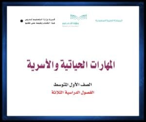 الصف الاول المتوسط