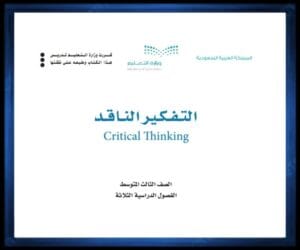 الثالث المتوسط الفصل الثالث