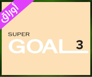 الانجليزي ثالث متوسط