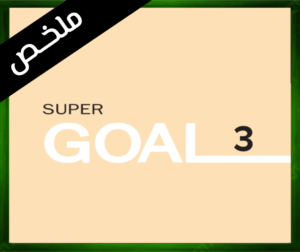 حلول مادة الانجليزي ثالث متوسط ف1