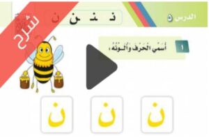 شرح الوحدة الاولى اسرتي لغتي اول ابتدائي الفصل الاول