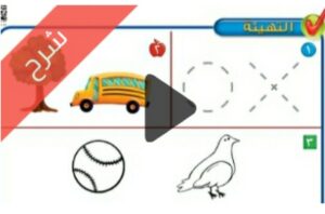 شرح المقارنة والتصنيف الرياضيات اول ابتدائي الفصل الاول