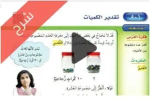 شرح القيمة المنزلية حتى 100 رياضيات ثاني ابتدائي ف1