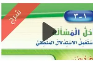 شرح القيمة المنزلية حتى 100 رياضيات ثاني ابتدائي ف1