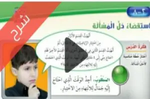 شرح دروس طرائق الجمع الرياضيات ثاني ابتدائي ف1