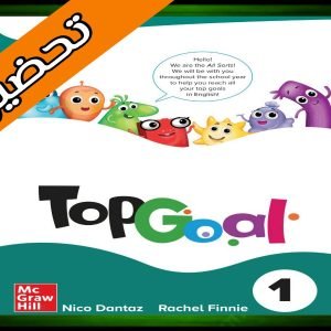 حلول مادة الانجليزي الرابع الابتدائي الفصل الاول