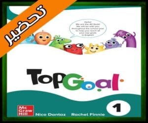 حلول الانجليزي خامس ابتدائي