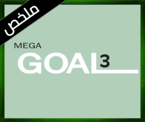 حلول الانجليزي ثالث ثانوي