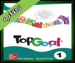 حل كتاب الإنجليزي سادس ابتدائي الفصل الثالث