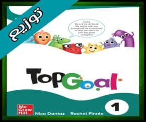 حل كتاب الإنجليزي خامس ابتدائي الفصل الثالث