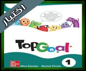 حل كتاب الإنجليزي رابع ابتدائي ف3 الفصل الثالث