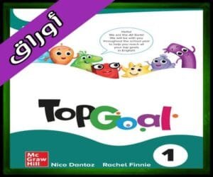 حل كتاب الإنجليزي سادس ابتدائي الفصل الثالث