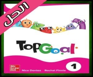 حل كتاب الإنجليزي سادس ابتدائي الفصل الثالث