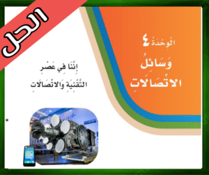 حل كتاب لغتي الثالث الابتدائي