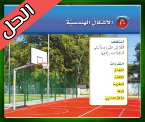 حل كتاب الرياضيات ثاني