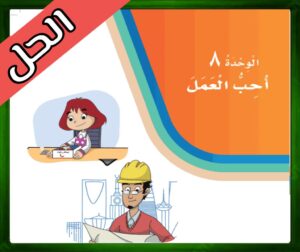 حل كتاب لغتي ثاني