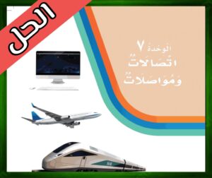 حل كتاب لغتي ثاني