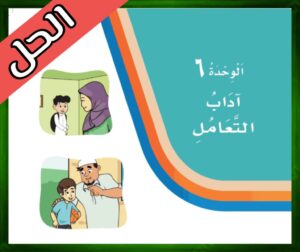 حل كتاب لغتي ثاني