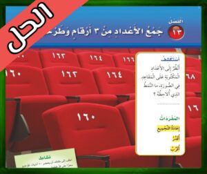 حل كتاب الرياضيات ثاني