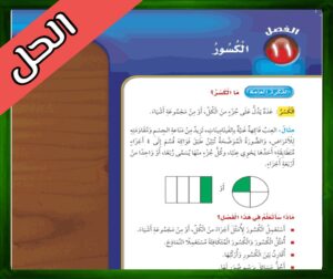 حل كتاب الرياضيات ثالث