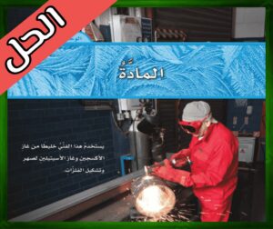 حل كتاب العلوم سادس